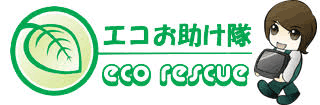 不用品回収 粗大ゴミ｜春日井市｜エコお助け隊